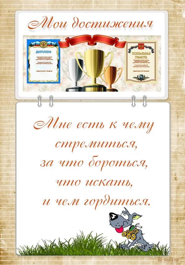 Достижения детей и 7 лет примеры Вторая подготовительная группа 2017-2018 гг
