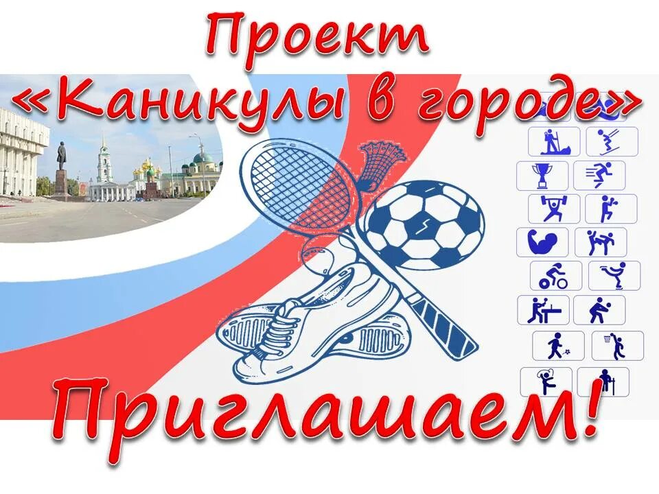 детский лагерь. каникулы в городе. девочка на летних каникулах. лето дети лагерь. город будет каникулы.