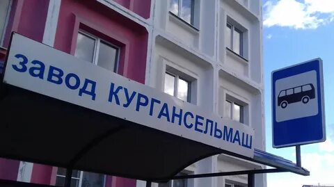 Кургансельмаш курган