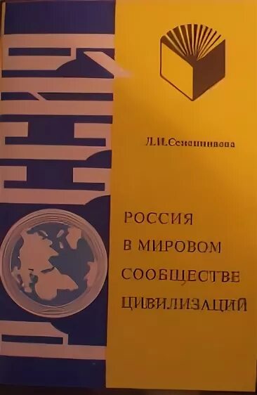 Мировое сообщество журнал