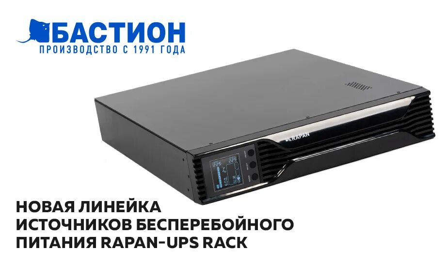 Rapan-ups 2000. Источник бесперебойного питания Rapan-ups 2000-Rack-in-4x9-e. Блок питания Рапан импульсный. Как подключать к компьютеру источник бесперебойного питания Rapan-ups 2000. Rapan ups 1000 обзоры