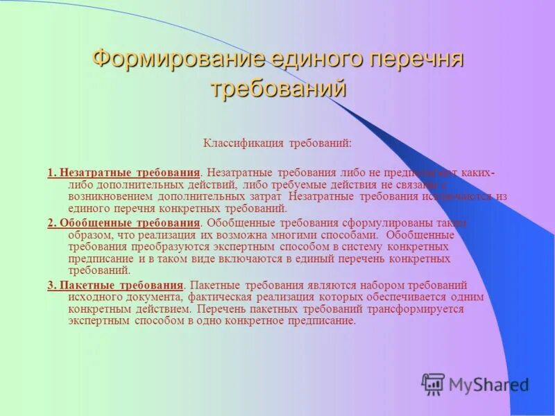 Требуют какой либо дополнительной. Требуют какой либо дополнительной. Требования к системам криптографической защиты. Требования к криптографическим системам. Требуют какой либо дополнительной.