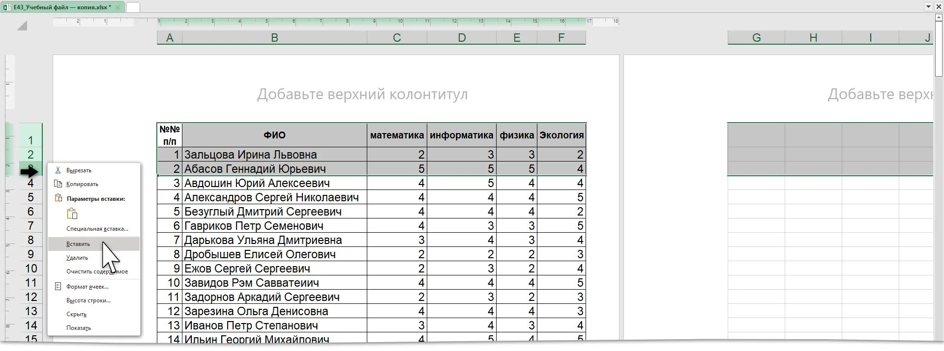 Как убрать разрывы в эксель. Разрыв страницы в excel. Разрыв листа в эксель?. Принудительный разрыв страницы в экселе. Вставить разрыв страницы в excel.