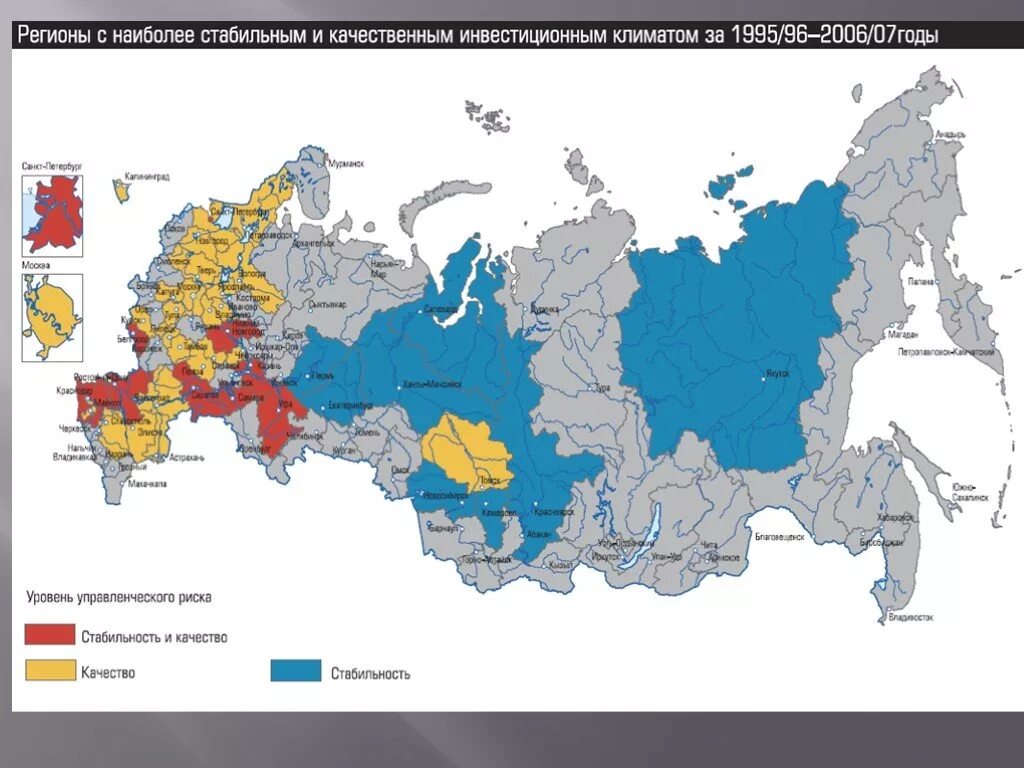 Развитие российских регионов. Инвестиционная привлекательность регионов РФ. Карта России с регионами. Инвестиционная карта России. Инвестиции по регионам России.