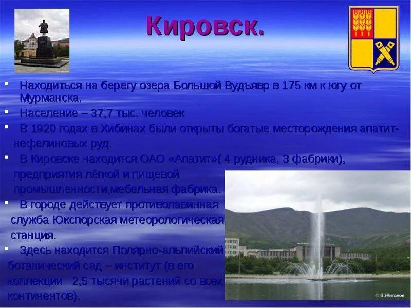 Апатиты краткая информация о городе. Проект мурманская область. Презентация про город мурманск. Транспортный комплекс. Экономика родного края мурманская область.
