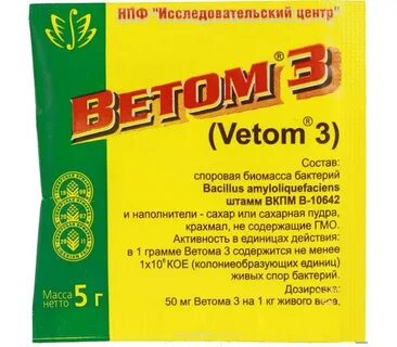Ветом для поросят
