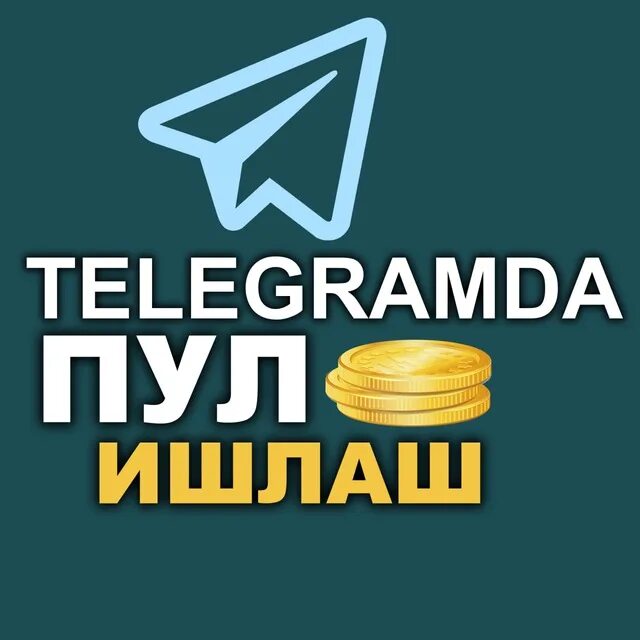 Пул номер 3. Пул ИШЛАШ. Telegram pul topish. ТЕЛЕГРАМГА кириштпраграмма. Telegram botda pul ishlash.