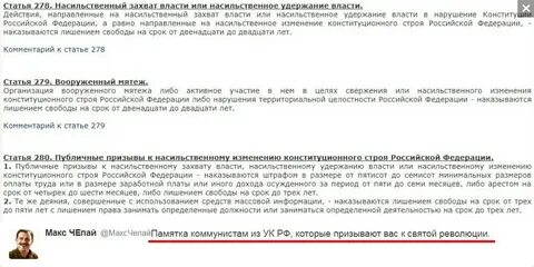 Какое либо деяние направленное на насильственный захват