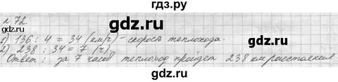 Математика 5 класс страница 95 упражнение 6.18