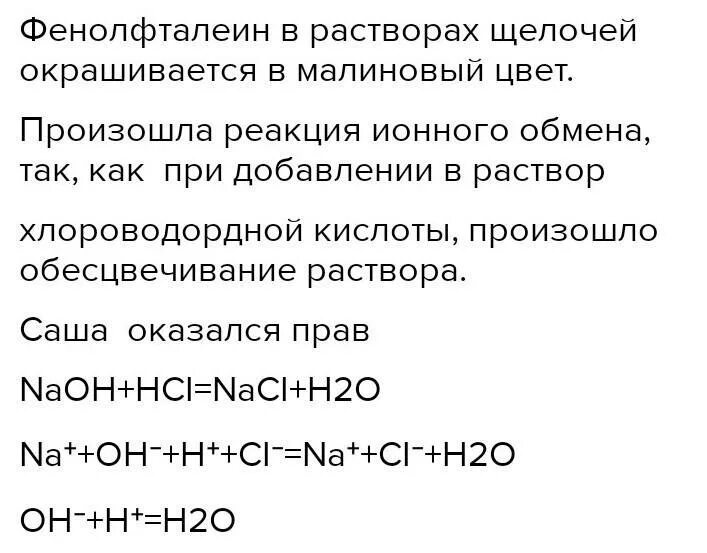 Гидроксид лития бромоводородная кислота