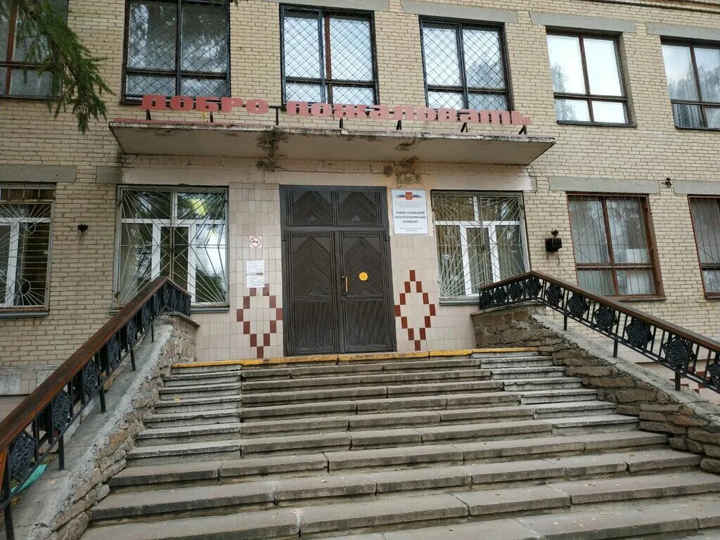 юумк металлургический комплекс. южно уральском многопрофильном колледже. юумк челябинск колледж. юумк челябинск юридический комплекс. южно уральский многопрофильный юридический техникум челябинск.