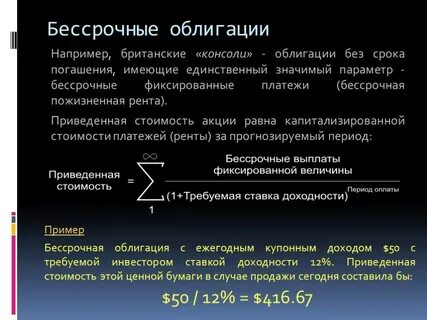 Облигации это простыми словами