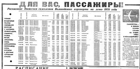 Автобусы вологда кич городок