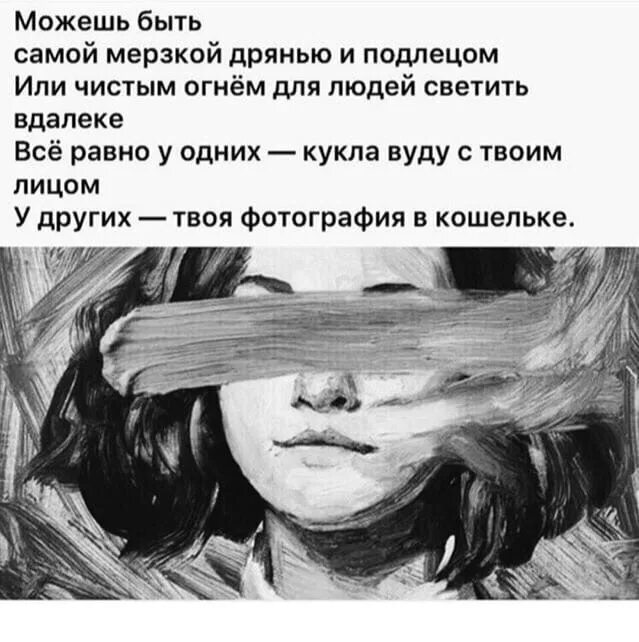 Вижу бывшего в людях