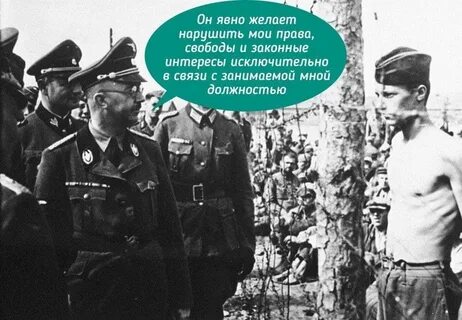 Нарушить желать
