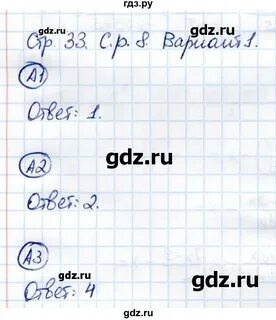 Вариант 8 8 класс