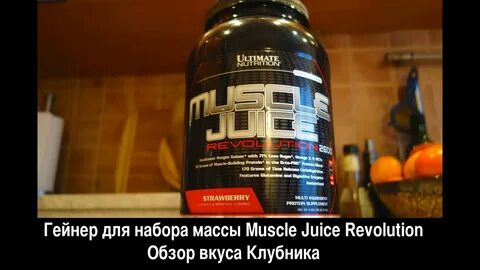 Гейнер для набора массы для мужчин