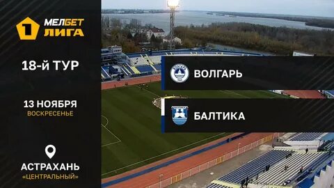 Волгарь амбар