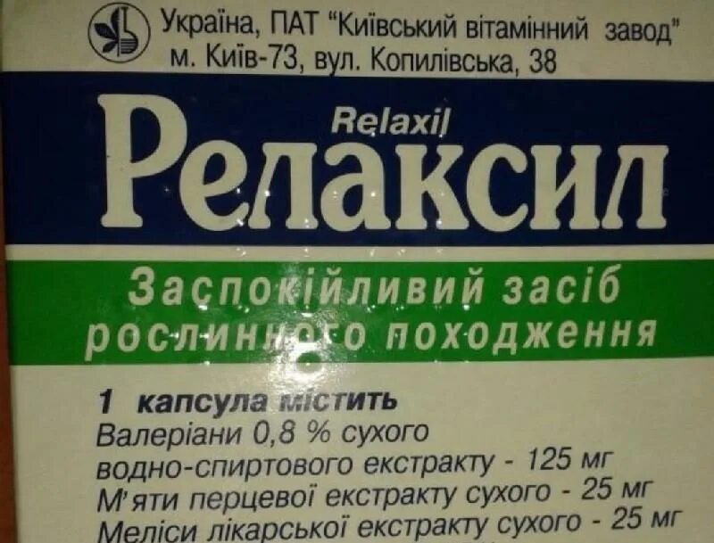 Препараты снимающие тревогу. Средство для успокоения нервной системы. Препараты для успокоения нервной системы взрослому. Сильные успокоительные таблетки для нервной системы. Таблетки для успокоения нервной системы названия.