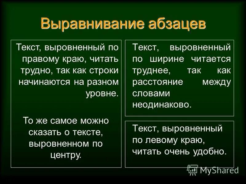 Электроник характеристика героя. К. Выправь текст несколько полотенец старые профессора. Весёлые анекдоты про студентов. Текст по левому краю.