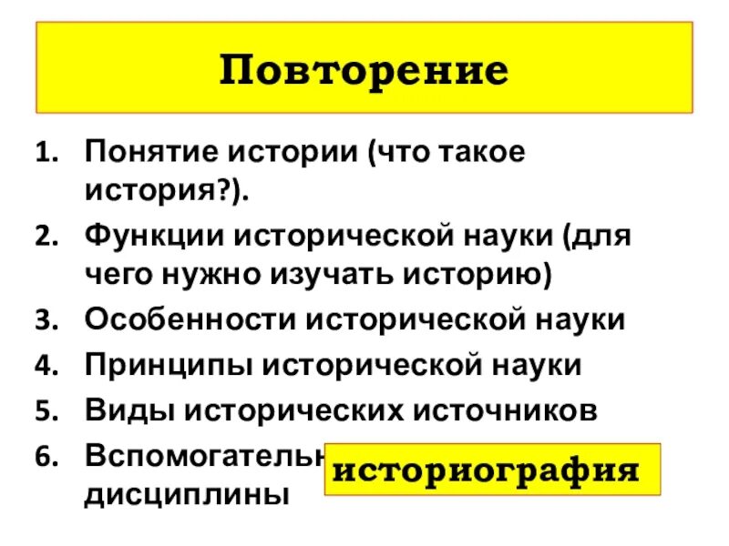 Особенности исторической информации. Особенности истории как науки. История функции истории. Функции исторической науки. Функции исторического знания.