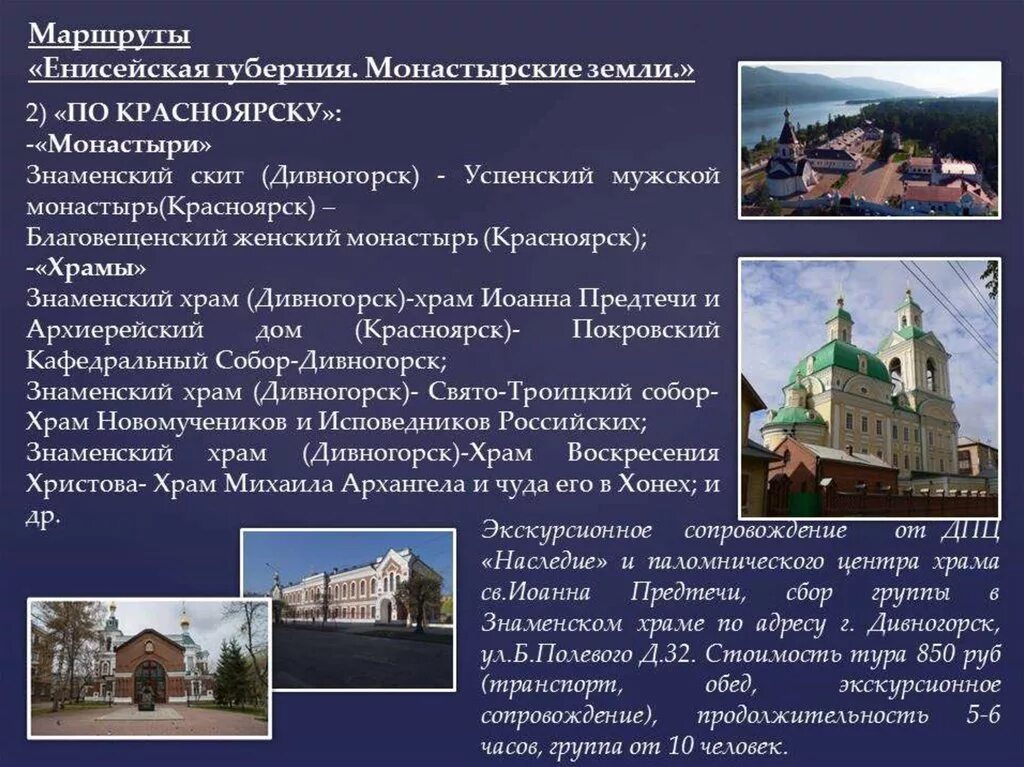 Сколько конкретных паломнических объектов упоминается в тексте