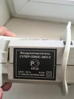 Воздухоочиститель супер плюс