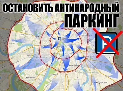 Песня парковка