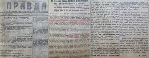 Читать украинские газеты на русском языке