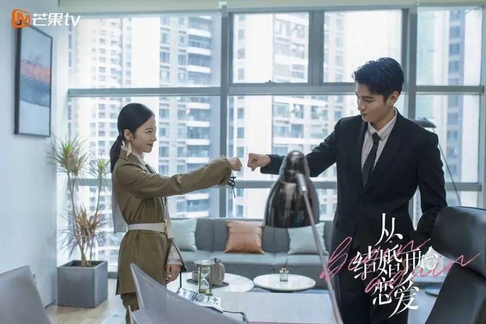 Begin begin again дорама 2020. Дорама невеста босса. Любовь после брака дорама китай. От брака до любви дорама 2020 китай. Forgive me again дорама китай.