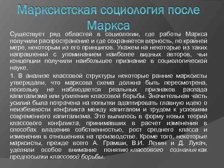 Кем работать после социологии. Кем работать после социологии