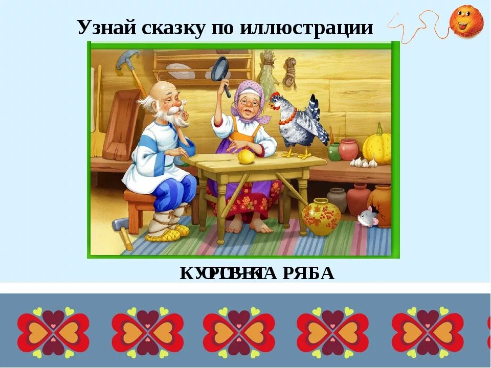 Игра по сказкам 1 класс. Найди лишнего героя сказки для дошкольников. Игры по сказкам для дошкольников. Отгадай сказку по картинке. Узнай сказку по картинке.