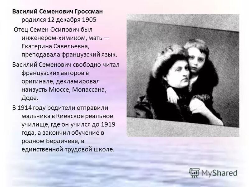 Сочинение по тексту гроссмана. Анализ произведения авель. Василий гроссман жизнь и судьба рукопись. Сжатое изложение с элементами сочинения о милосердии 9 класс. Сочинение по тексту гроссмана.