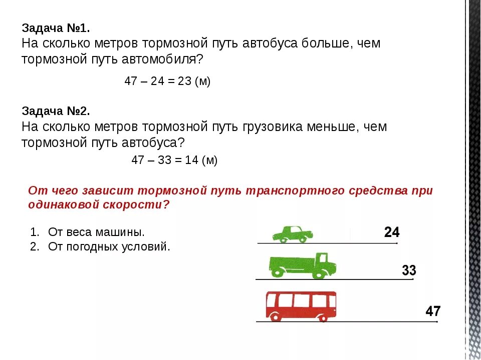 Формула зависимости пути от скорости