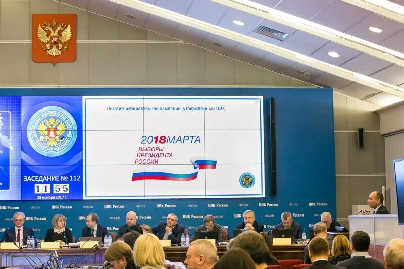 Цик выборов 2018. Цик выборов 2018. Цик россии выборы. Цик выборов 2018. Выборы 2018.