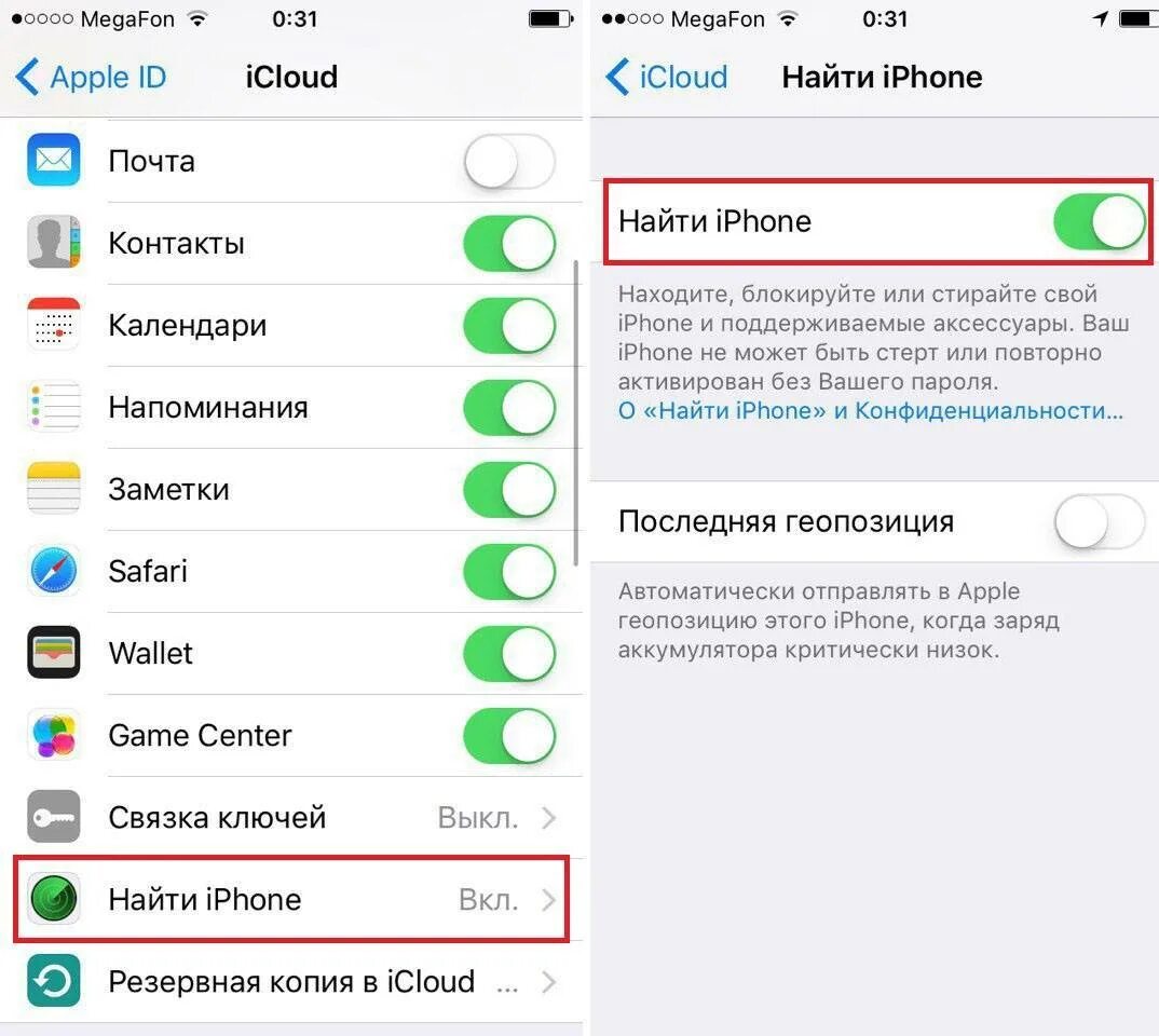 Как пользоваться айклауд на айфоне. Как найти айклауд на айфоне 5s. айклауд на айфоне 5. что такое айклауд на айфоне 5 s. что такое айклауд на айфоне 6.