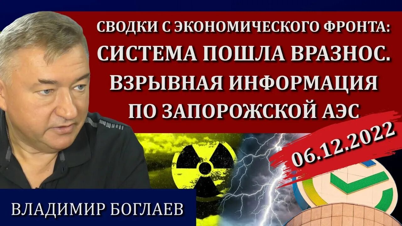 Сводки боглаев рубеж. Сводки боглаев рубеж