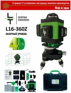 Профессиональный лазерный уровень lt