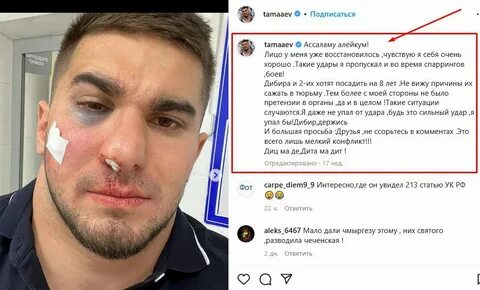 Откуда у тамаева столько денег