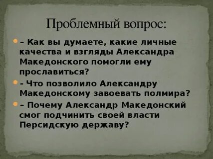 Как вы думаете почему не удалось