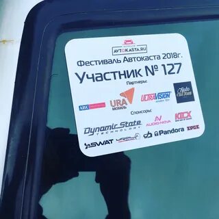 Авто каста