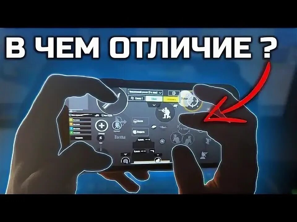 Раскладка для pubg на телефон. Раскладка в 5 пальцев для пабг. раскладка в 4 пальца в pubg mobile. раскладка 5 пальцев пубг. раскладка в 3 пальца пабг.