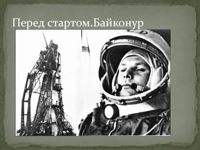 Байконур гагарин. Байконур гагарин