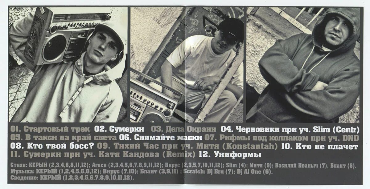 слушать 3 дела. слушать 3 дела. русская группа вельвет. каста трехмерные рифмы. группа вельвеt.