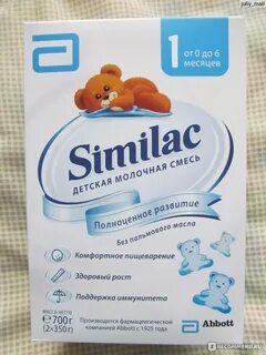 Смеси для новорожденных без пальмового
