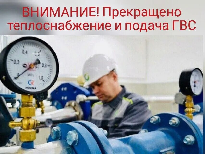 Теплоснабжение подано. Теплоснабжение подано. Теплоснабжение подано. Закрытая система гвс схема. Система отопления.