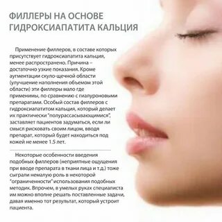 Кальций в косметологии