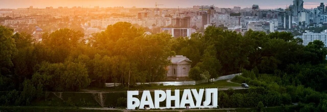 Сообщества барнаула. Барнаул надпись на горе. Барнаул красивые фото. Барнаул буквы. Буквы Барнаул фото.