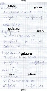 Упражнение 231 8 класс