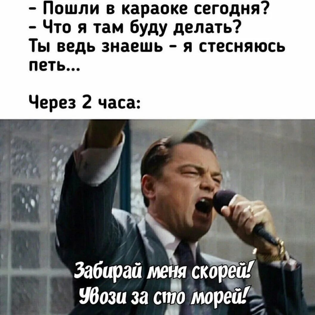 Какую песню поют пьяные